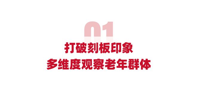 装67岁的我成为穿搭博主AG旗舰厅入口拒绝老年(图3)