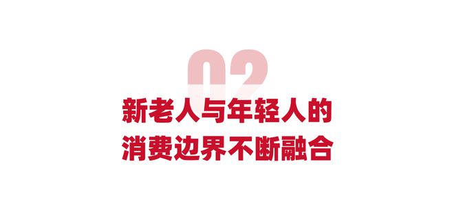 装67岁的我成为穿搭博主AG旗舰厅入口拒绝老年(图4)